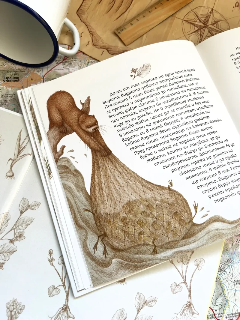 детска книжка жабокът витан български автор